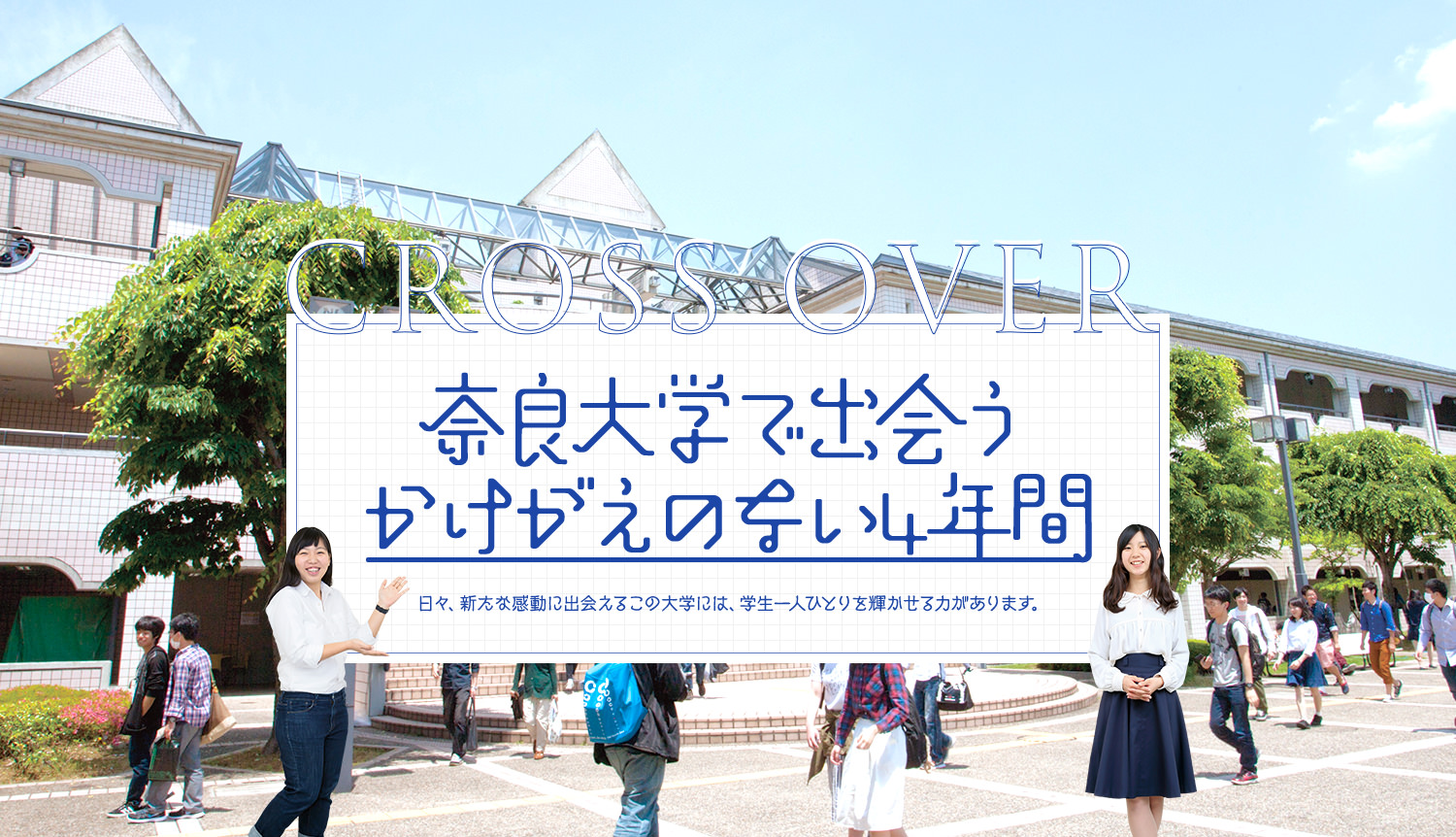 奈良大学 アクセス日本留学 外国人学生 留学生 のための日本留学情報