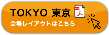 TOKYO 会場案内図はこちら